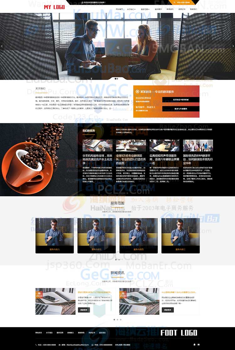 (自适应手机端)语言翻译机构类网站pbootcms模板 翻译公司网站源码下载