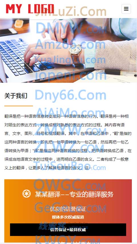 (自适应手机端)语言翻译机构类网站pbootcms模板 翻译公司网站源码下载