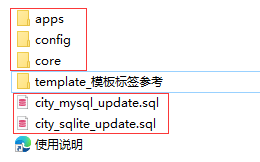 PbootCMS城市分站使用手册-教程说明