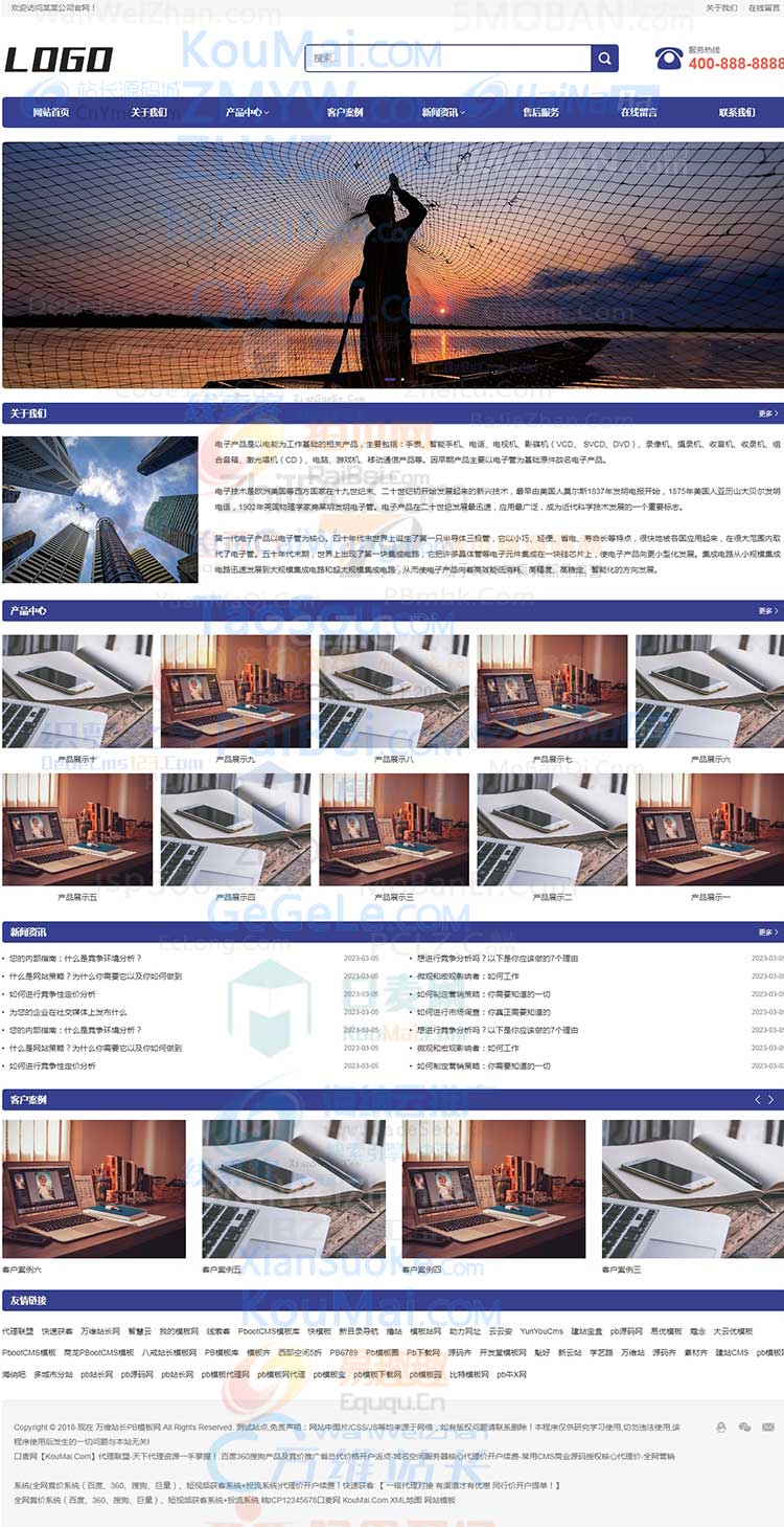 (自适应手机端)蓝色企业通用pbootcms网站模板 h5宽屏大气的pbcms企业网站源码下载