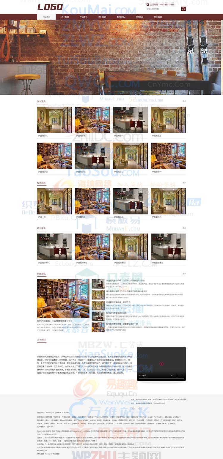(自适应移动端)棕色家具装修pbootcms网站模板 H5响应式家具建材类pbcms网站源码下载