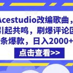 抖音小店正规玩法3.0，抖音入门基础知识、抖音运营技术、达人带货邀约、全域电商运营等