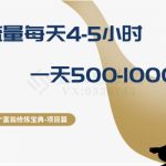 （8160期）十万个富翁修炼宝典之1.QQ流量每天4-5小时，一天500-1000