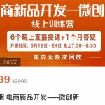 电商新品开发—微创新，电商新品微创新是你企业发展的护城河