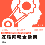 2023互联网吸金指南 – 小红书篇，包含了项目赚钱的基础理论和实操的小红书虚拟电商