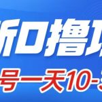 （7867期）最新0撸小项目：星际公民，单账号一天10-30，可批量操作