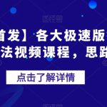 冷门暴利的副业项目，聊聊天就能日入300+，0成本月入过万【揭秘】