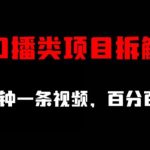 首发价值5100小红书暴力无限发布截流创业粉不屏蔽揭秘