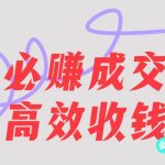 刘荧鑫：必赚先锋官搞钱计划，不听课学习，只圈人收钱！