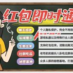 （6395期）外面搭建一套4K+的红包即时通讯（H5+安卓+IOS)客户端视频教程