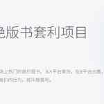 （6361期）月入五千的长期靠谱副业，绝版书套利项目