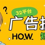 （5892期）外面收费1980的手机掘金红苹果32个平台多功能挂机手机掘金项目 单机一天20+