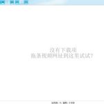 （5779期）外面收费199的油管视频下载器，批量下载一键去水印【永久脚本】