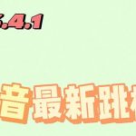 （5440期）2023最新注册跳核对方法，长期有效，自用3个月还可以使用