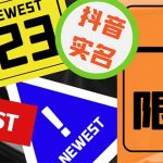 （5299期）外面收费1200最新抖音一证无限实名技术 无视限制封禁【详细玩法视频教程】