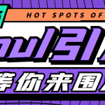 （4659期）【引流必备】神鹰-Soul引流脚本【永久脚本+详细教程】