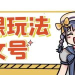 短视频美女号变现新方法，新号日入100+短视频躺赚，发好视频就可以了，矩阵多号多发作品效果更好