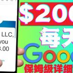 （4263期）利用谷歌新闻只需复制粘贴赚$2000美元，超级详细保姆级教程！