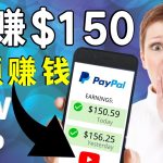 （4372期）看YouTube视频赚钱2022 每天赚$150｜手机也能轻松操作的youtube 赚钱
