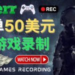 （4220期）边玩游戏边赚钱的方法，每小时5美元，每单可赚50美元以上