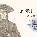 （4042期）纪录片项目：孩子和家长的生意 极其暴利，据说稳定日入1000+(附完整资源)