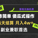 2024年全网暴力引流，傻瓜式纯手机操作，利润空间巨大，日入3000+小白必学！