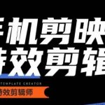 0基础学汽车丝滑炫酷摄影教学，手机剪映特效剪辑