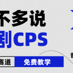 （10914期）2024下半年微短剧风口来袭，周星驰小杨哥入场，免费教学 适用小白 月入2w+