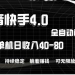 （10899期）2024最新项目，冷门暴利，暑假来临，正是项目利润爆发时期。市场很大，…